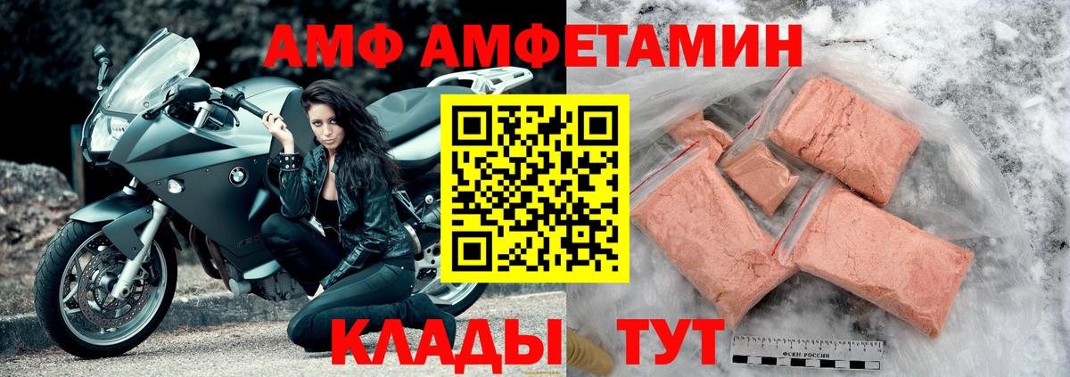 Амфетамин Розовый  АМФ  Заводоуковск  Вход с VPN 