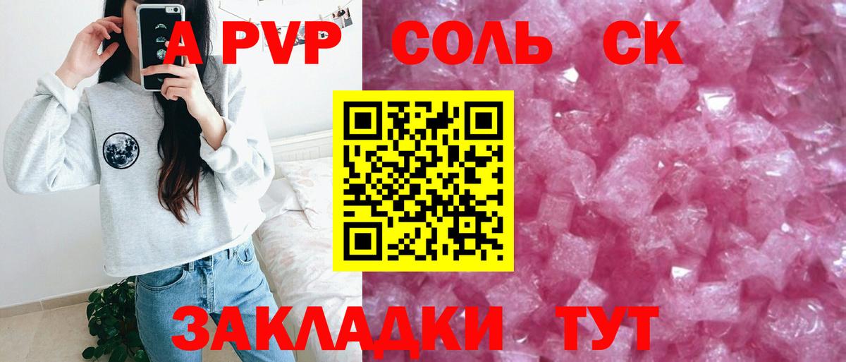 А ПВП СК  Вход с VPN  Заводоуковск  Alfa_PVP мука  Alpha-PVP VHQ 