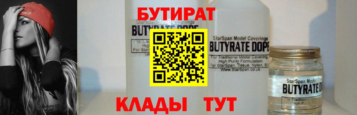 БУТИРАТ оксана  Вход с VPN  Заводоуковск 