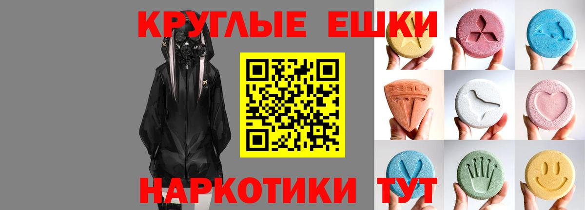 Заводоуковск  Ecstasy 300 mg  ЭКСТАЗИ Punisher  Экстази  Вход с VPN 
