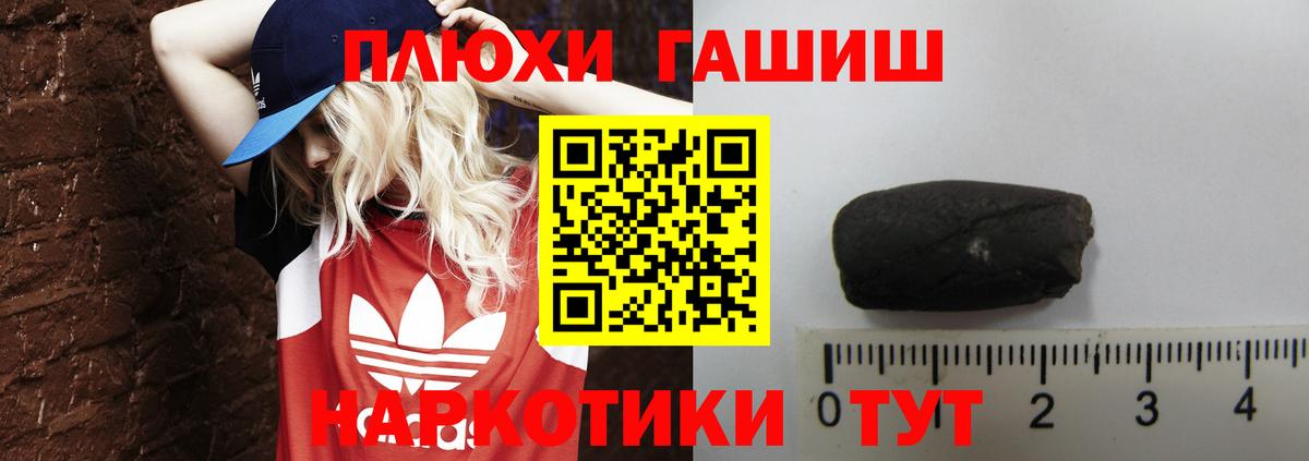 Заводоуковск  ГАШ Ice-O-Lator  Гашиш 40% ТГК  Вход с VPN 