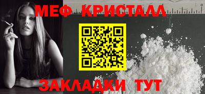 мет Волжский