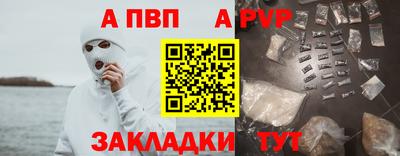мет Волжский