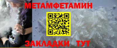 мет Волжский