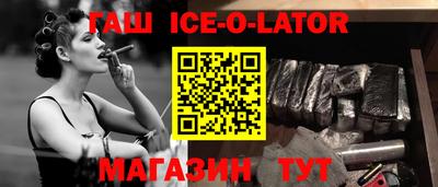 бутират Волгодонск