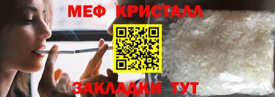 мет Волжский