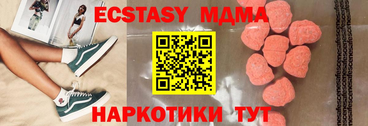 МДМА кристаллы  МДМА  MDMA VHQ  Заводоуковск  Вход с VPN 