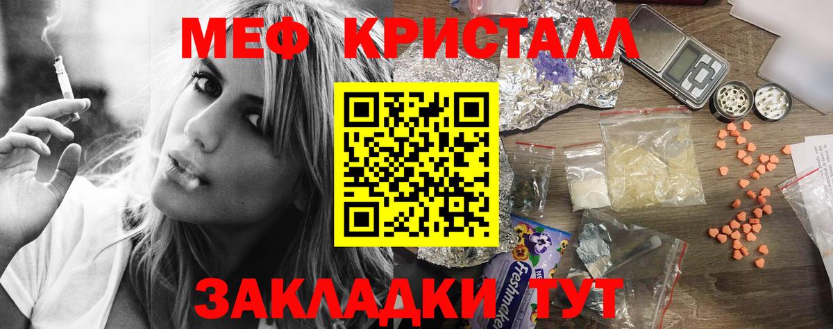Мефедрон  хочу   МЕФ кристаллы  Вход с VPN  Заводоуковск  МЯУ-МЯУ 4 MMC 