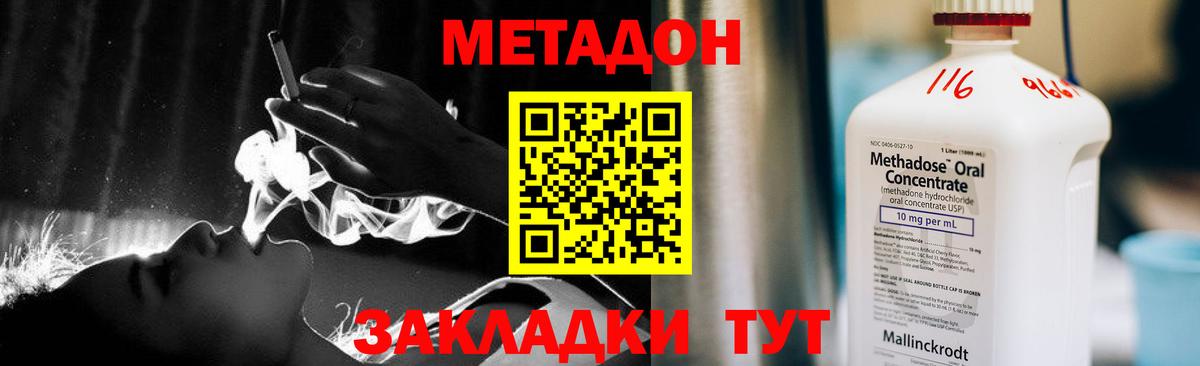 Метадон кристалл Заводоуковск