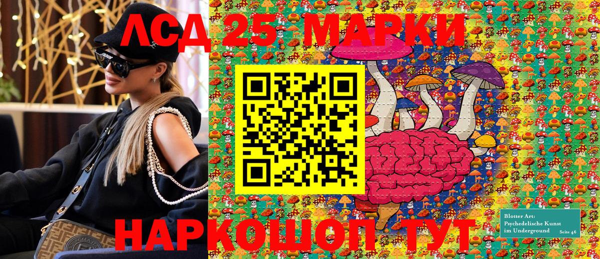 Наркотические марки 1,8мг  Наркотические марки 1,8мг  где купить наркоту  Вход с VPN  Заводоуковск  Марки 25I-NBOMe 