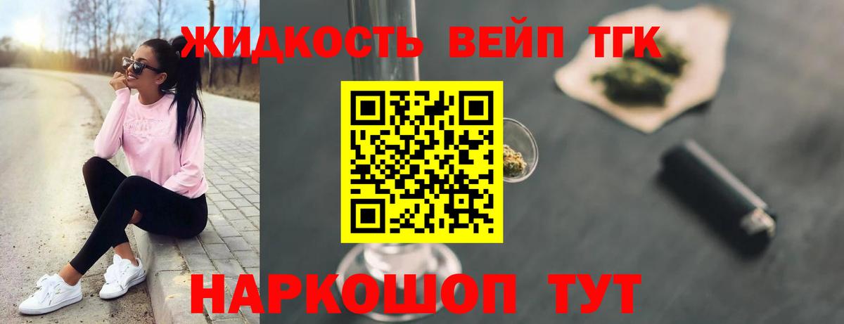 Заводоуковск  ТГК Wax  Вход с VPN  Дистиллят ТГК THC oil 