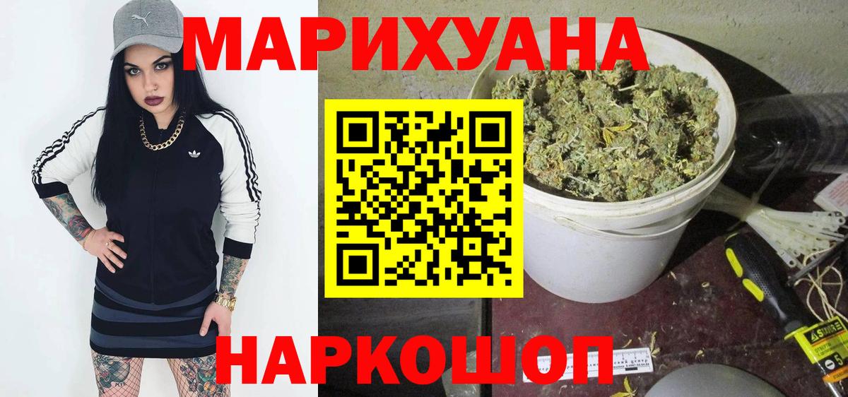 МАРИХУАНА конопля Заводоуковск